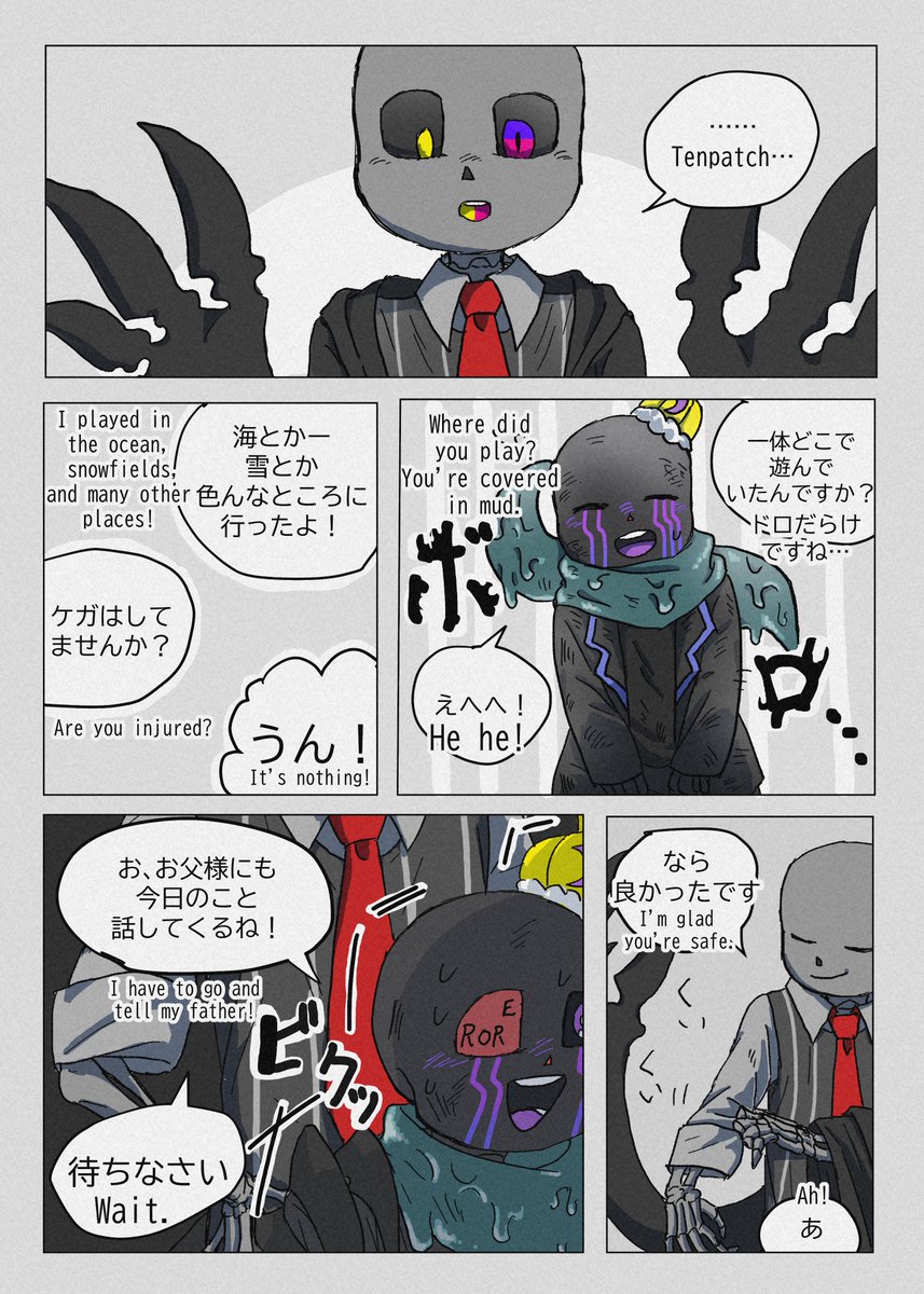 Keysan328's tweet photo. ErrorNight兄弟の話（１/２）
#ErrorNightChild #Radier #Tenpatch
#NightmareSans  #ErrorSans
next　↓ https://t.co/94xkQ64IDg