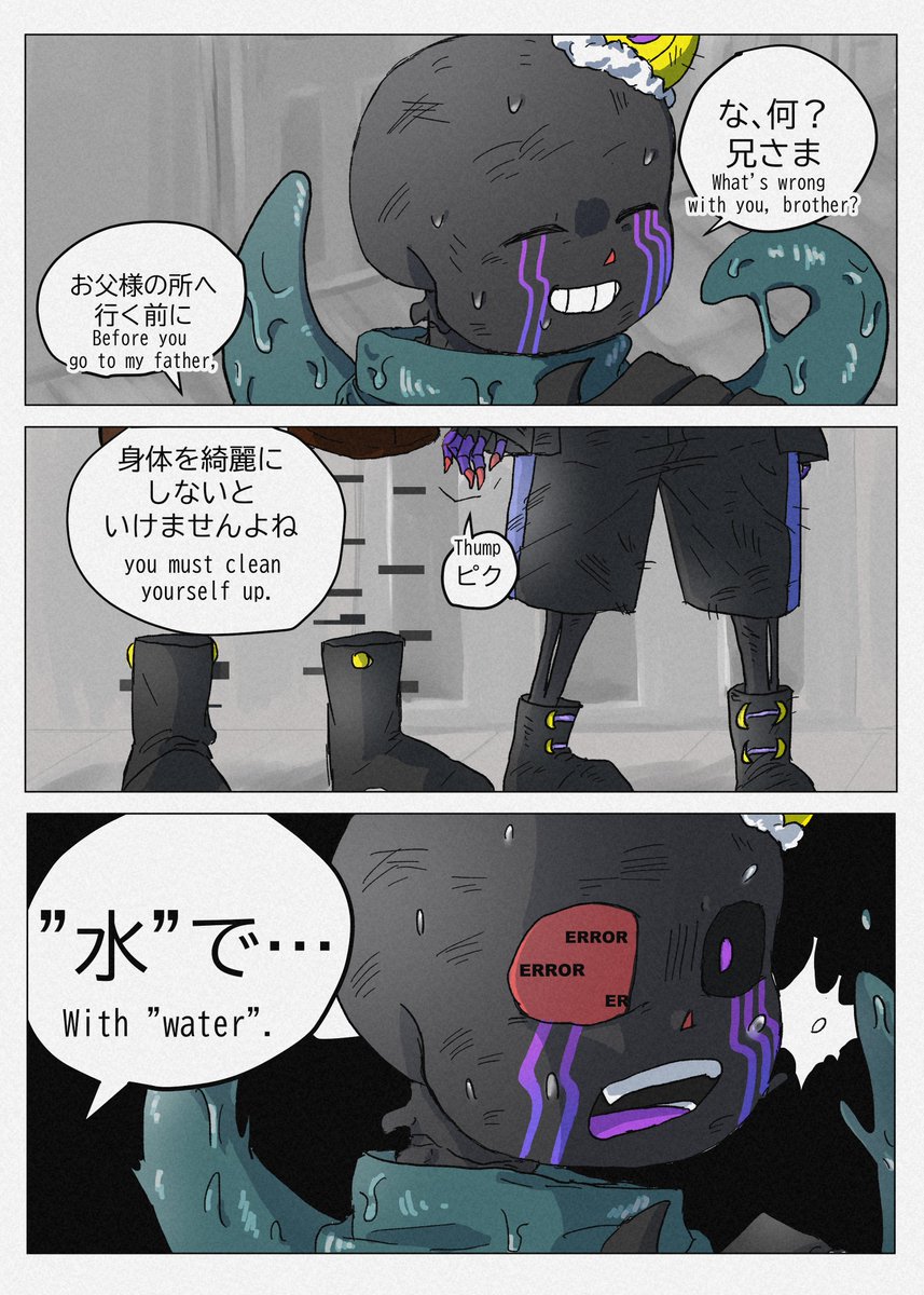 Keysan328's tweet photo. ErrorNight兄弟の話（１/２）
#ErrorNightChild #Radier #Tenpatch
#NightmareSans  #ErrorSans
next　↓ https://t.co/94xkQ64IDg