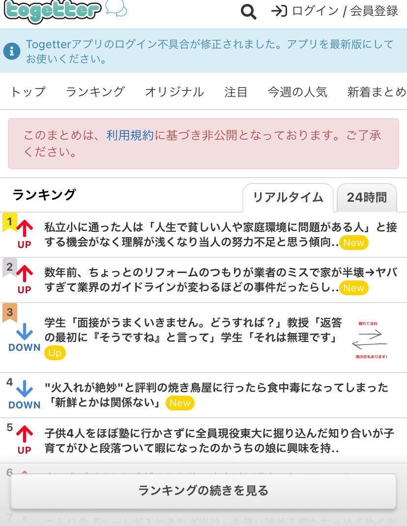 females_db_park's tweet photo. マジで？と思って調べたらマジだった
トランスジェンダージャパン(TGJP)事務局次長Sally sinodamaによる性虐待ツイート諸々のtogetterのまとめ、光の速さで削除されてる
よっぽど都合悪いのかな

消したら増えるよ？まだまだ出てきてるし↓リプで

https://t.co/OlNmimICrl https://t.co/4gGkvp2Rvk
