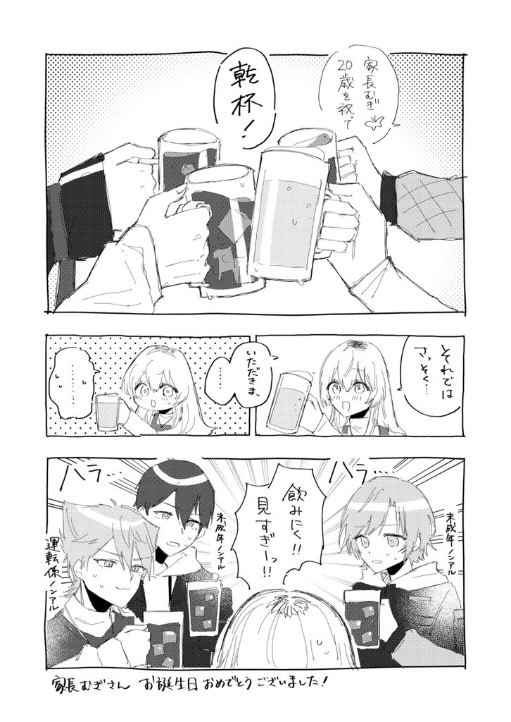 むぎちゃんお誕生日おめでとう超捏造はぴとり漫画です 