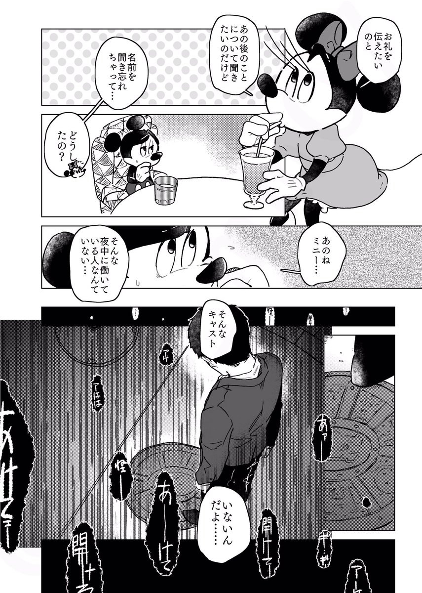 お喋りなマンホール

※ホラー 