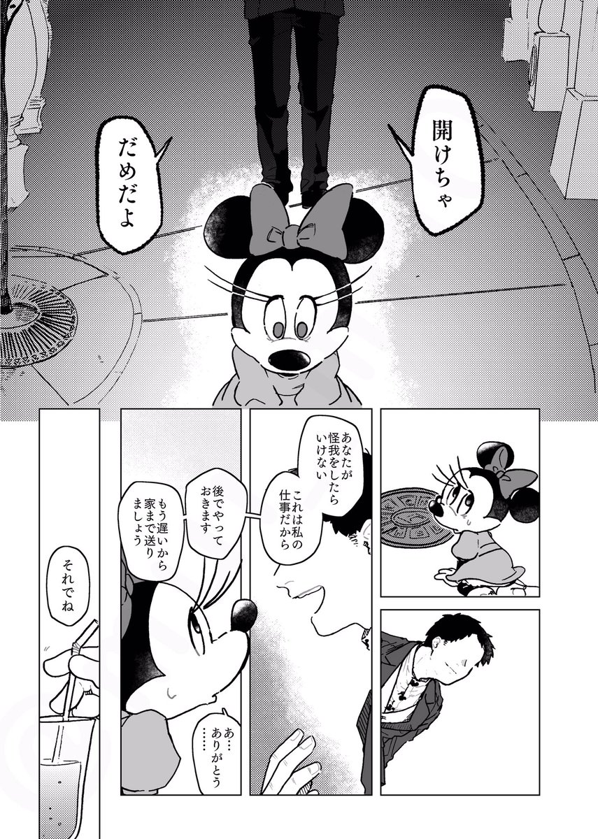 お喋りなマンホール

※ホラー 