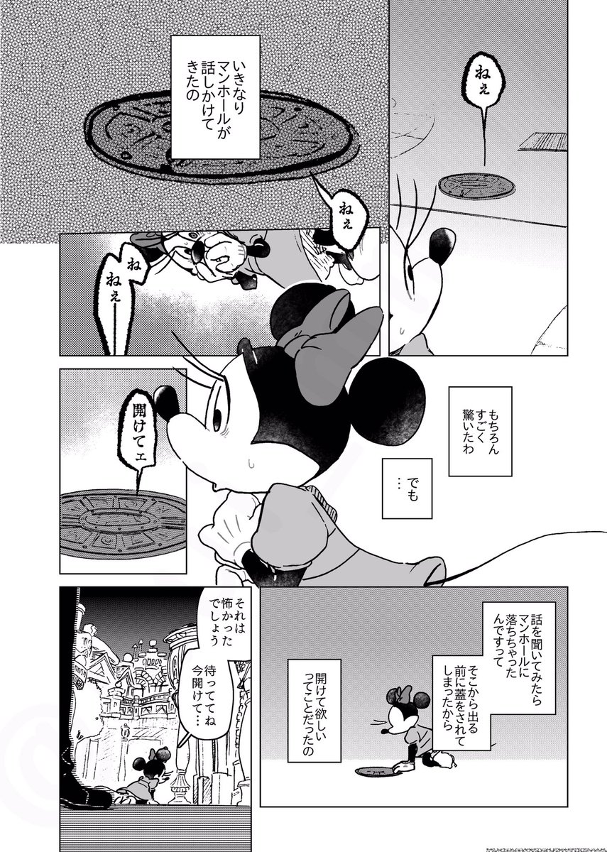 お喋りなマンホール

※ホラー 