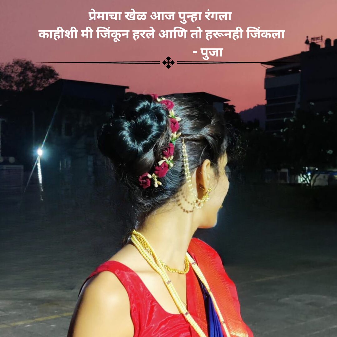 कधी कधी हरण्यातच मज्जा असते ❤️

#pooja_says
