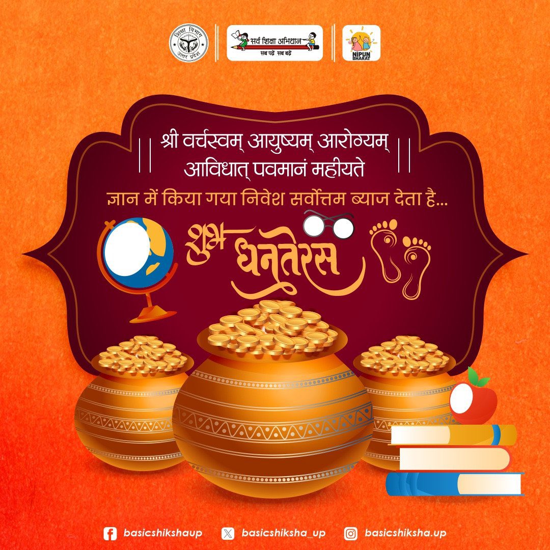 MannpreetKhAira's tweet image. उत्तर प्रदेश बेसिक शिक्षा विभाग की ओर से सभी को धनतेरस की हार्दिक शुभकामनाएं।

#LightofLearning #dhanteras2023 #UPBasicEducationModel