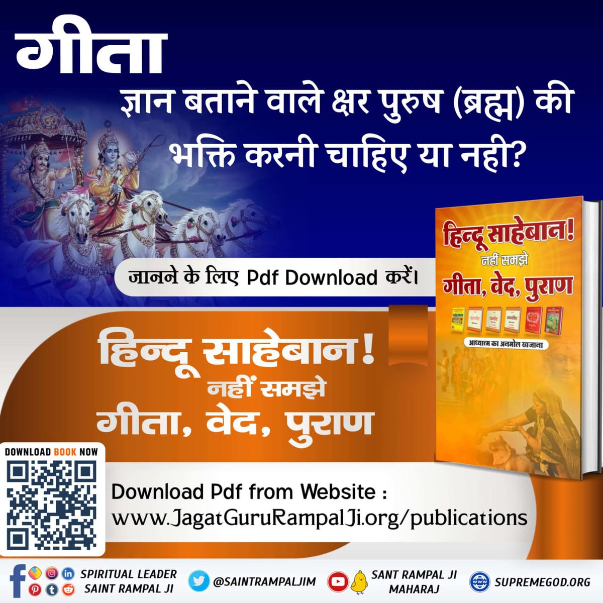 #सनातनधर्म_का_पुनरुत्थान

Sant Rampal Ji Maharaj App