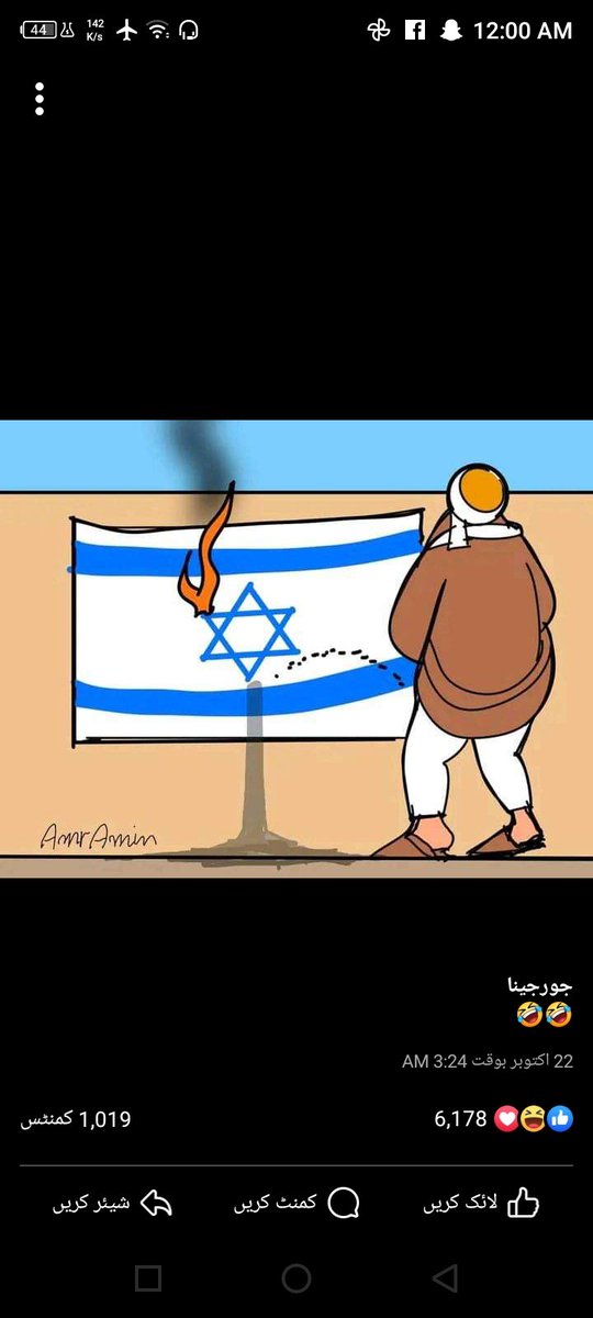 تج سے نفرت میرے ایمان کا حصہ ہے میں اپنے وزیراعظم کی طرح دغلا پن نہیں دکھاؤں گا قائد اعظم کا کہنا ہے کہ اسرائیل
 کو پاکستان کا بھی تسلیم نہیں کرے گا