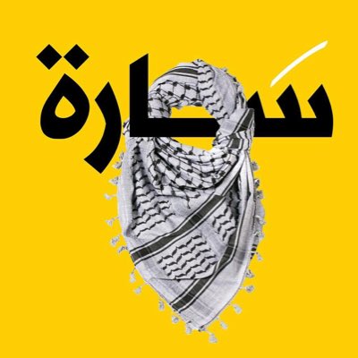 Sarah_AlAyed's tweet photo. #NewProfilePic https://t.co/io0PfUb8ov