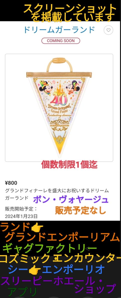 TDR ディズニー ぷらん on X: