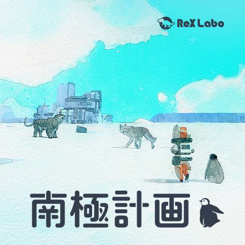 RexLabo's tweet photo. 【イベント出展情報】
11月12日に秋葉原UDXで開催の #デジゲー博2023 に出展いたします!
当日はゲーム冒頭が遊んでいただける試遊台と特別なお土産をご用意する予定です🐧
スペース:2階 A-03ab
#RexLabo #南極計画 #indiegame #クラフトゲーム #アドベンチャー
会場へお越しの方は是非遊びに来ていただけると嬉しいです。