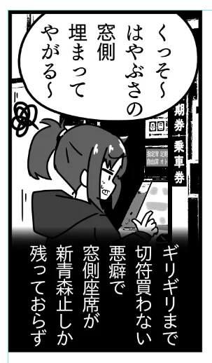 パソコンの前で頭抱えてるより券売機前で頭抱えてた方が画になる