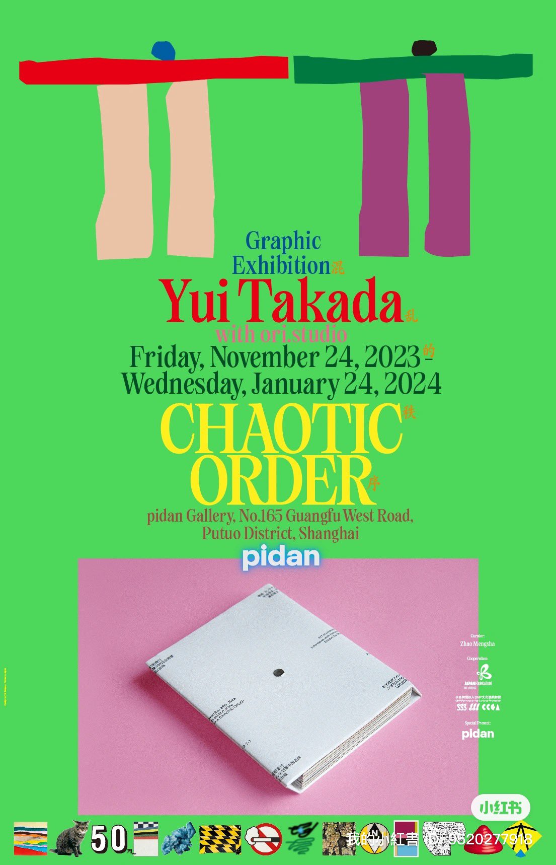 yui takada on X: 