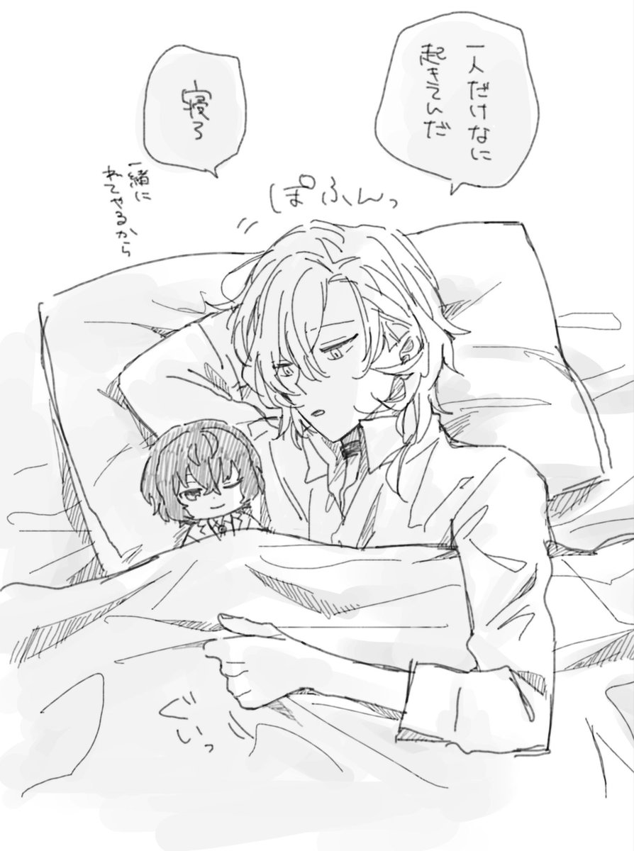 😴ぬいの話 