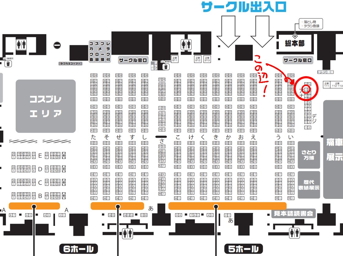 弾幕拾宴華公式＠秋季例大祭アナログ02－ab 試遊会&頒布