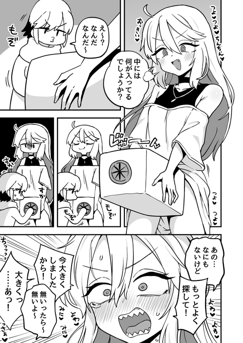 めちゃめちゃちんちん小さい僧侶のファンアートです