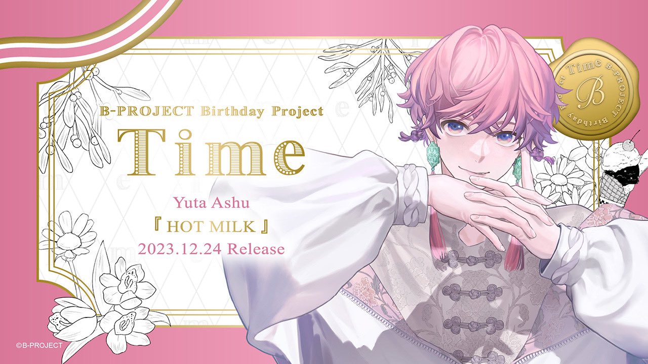 阿修悠太 Bプロ B-PROJECT Birthday「Time」ブロマイド - メルカリ