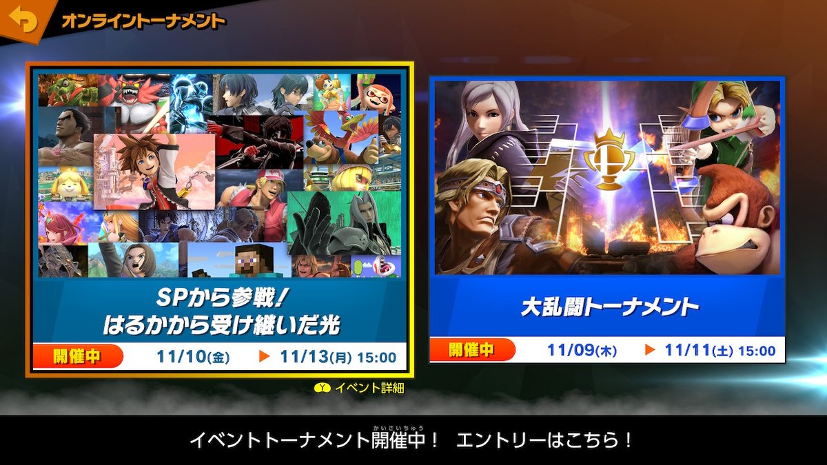 kuruha's tweet photo. 【トーナメントイベント】
「SPから参戦！ はるかから受け継いだ光」
シモンで優勝！
#スマブラSP #SmashBrosSP #NintendoSwitch https://t.co/BWnuW3qTOt