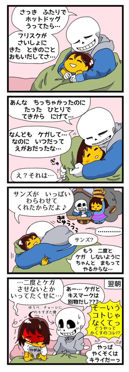カエル♡ ガエルネ ストラップホールド - バイク ブーツ スペア パーツ