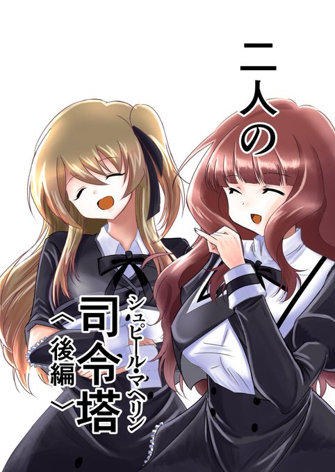 冬コミ新刊の表紙(仮)#アサルトリリィ_FA #C103 