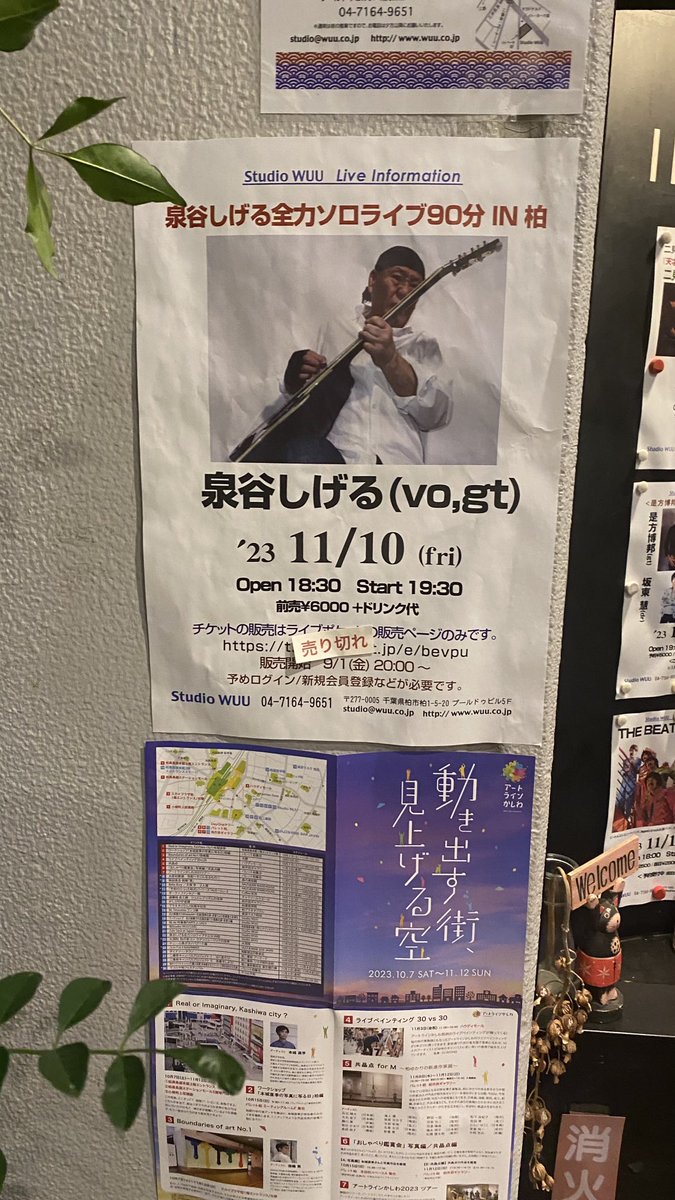 kenchiro0710's tweet photo. 千葉県・柏のライブハウス『STUDIO WUU』で行われた「泉谷しげる全力ソロライブ90分」今回も安定のほぼ120分。「失われた時を求めて」はやっぱいい曲。また演ってほしいな。大盛り上がりで終演。
#泉谷しげる #全力ソロライブ #STUDIO_WUU https://t.co/4G4Qn9y2FR