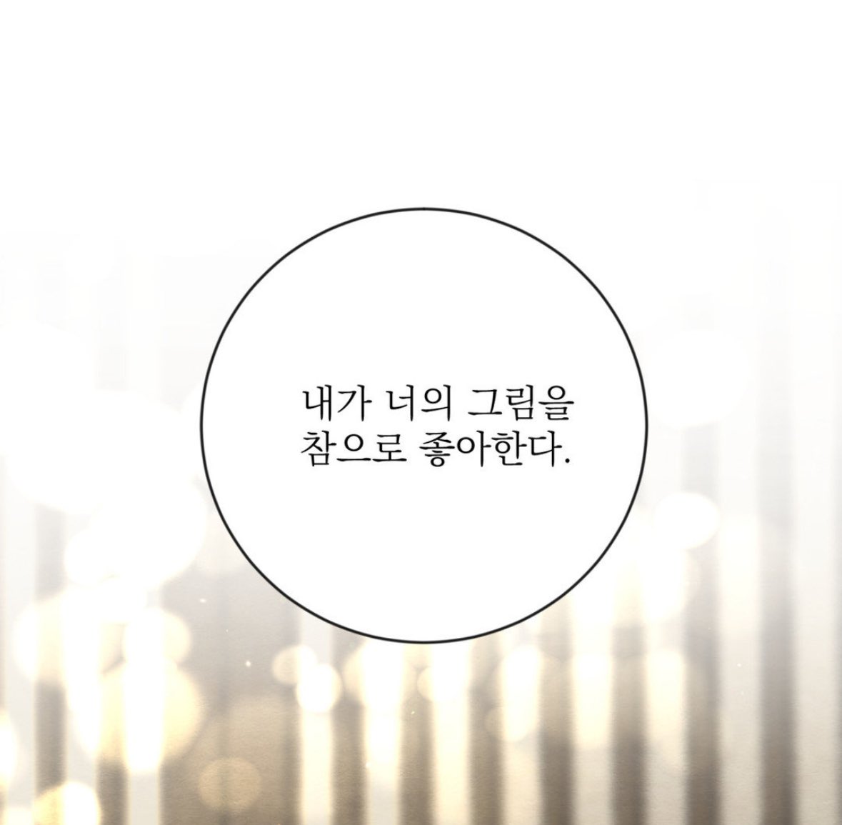 첫 대사가 제일 마지막에 나오는거 이거 너무 반칙 아니냐고 ㅠㅠㅠㅠㅠㅠㅠㅠㅠㅠㅠㅠㅠㅠ
