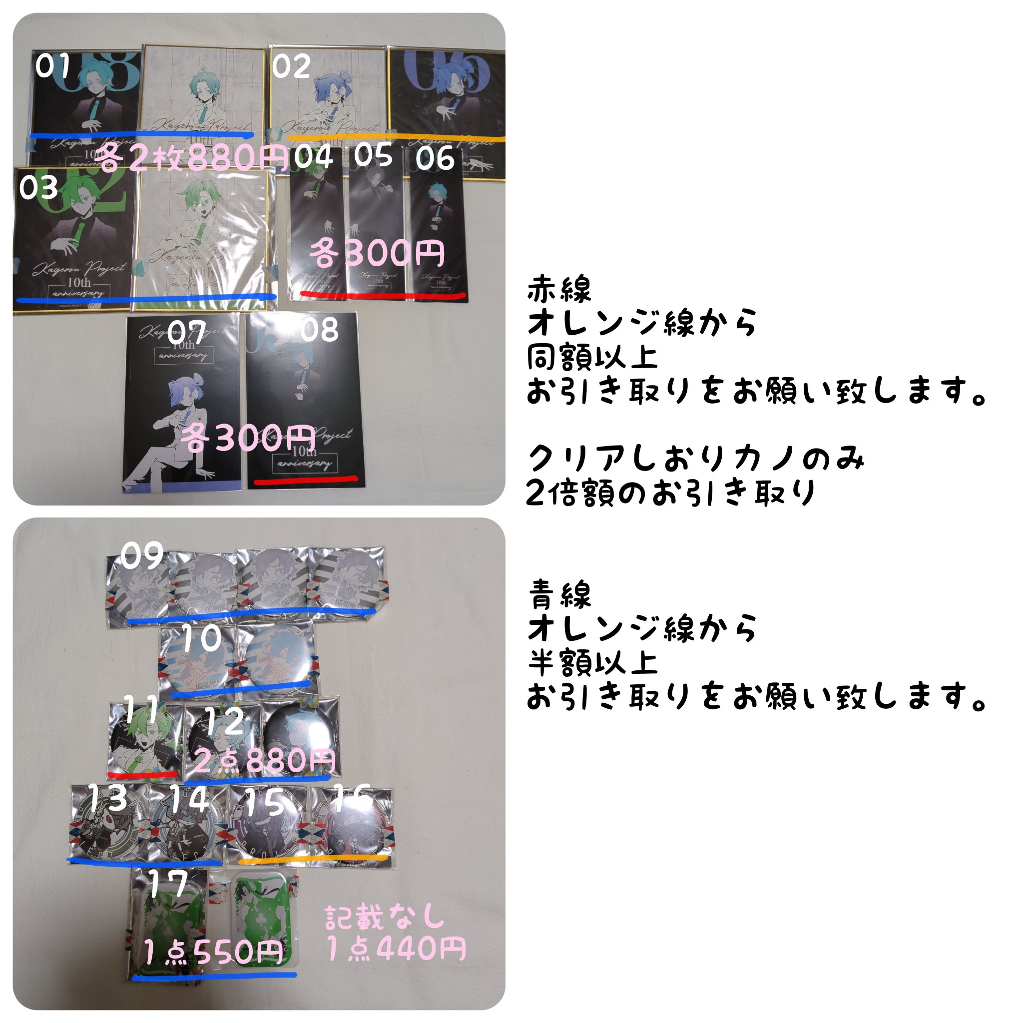 カゲロウプロジェクト カゲプロ トランプカード ヒビヤ 抽選品 カゲロウプロジェクト カゲプロ トランプカード ヒビヤ 抽選品