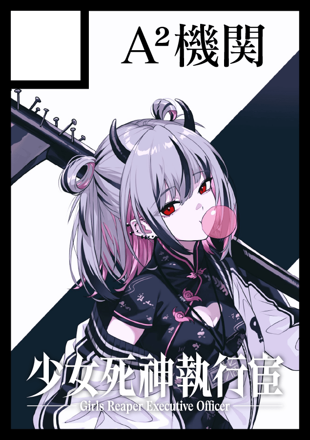 「◎あなたのサークル「A²機関」は、日曜日 西地区 "そ" ブロック 23ab に」|ときちのイラスト