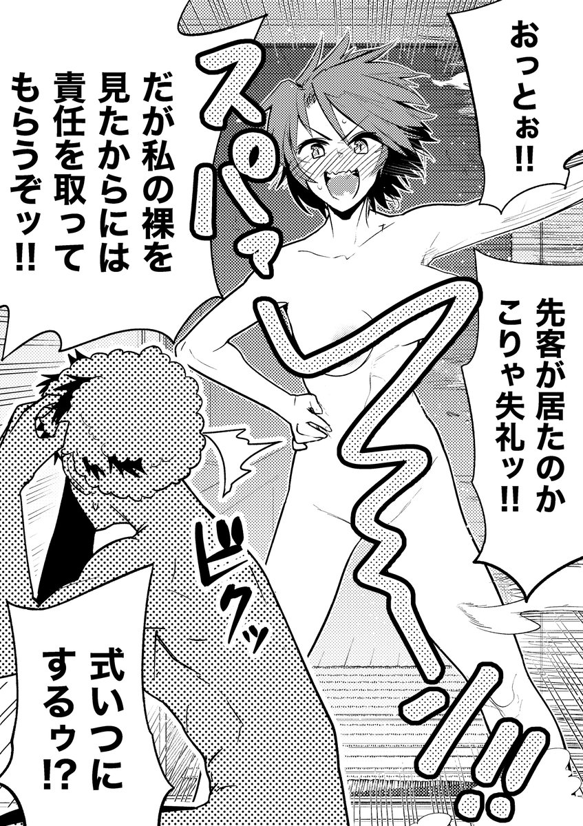 【今日のラクガキ】
入浴への乱入からの入籍。 