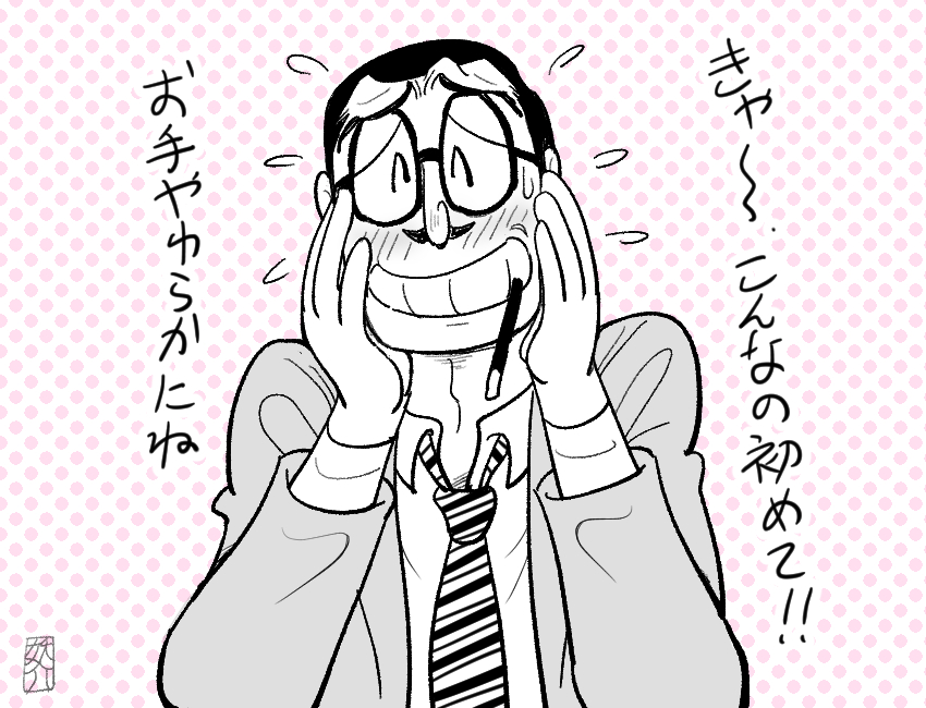 ポッキーの日じゃけぇ