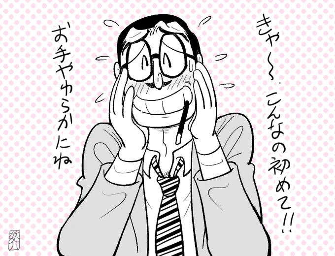 ポッキーの日じゃけぇ