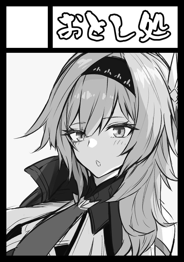 あなたのサークル「おとし処」は、「日曜日 東地区 "ワ" ブロック 14b」に配置されました。
原神イラストまとめ本+何か本を作れれば 