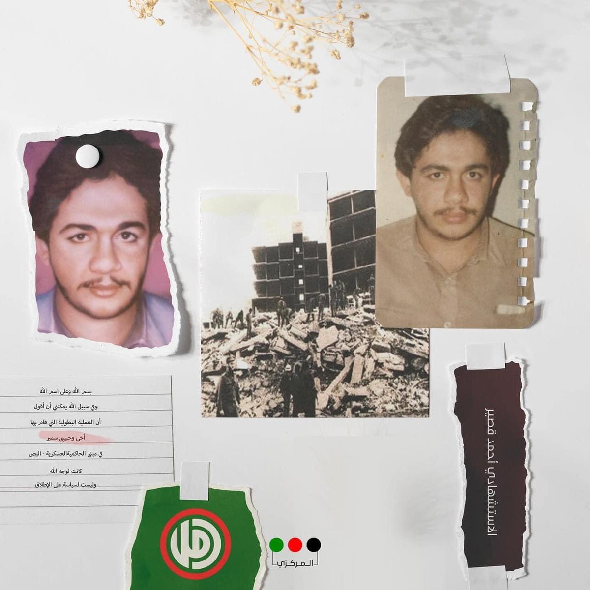 أن العملية البطولية التي قام بها أخي وحبيبي (سمير) في مبنى الحاكمية العسكرية على البص كانت لوجه الله...
القائد محمد سعد
#إسرائيل_شرٌّ_مطلق