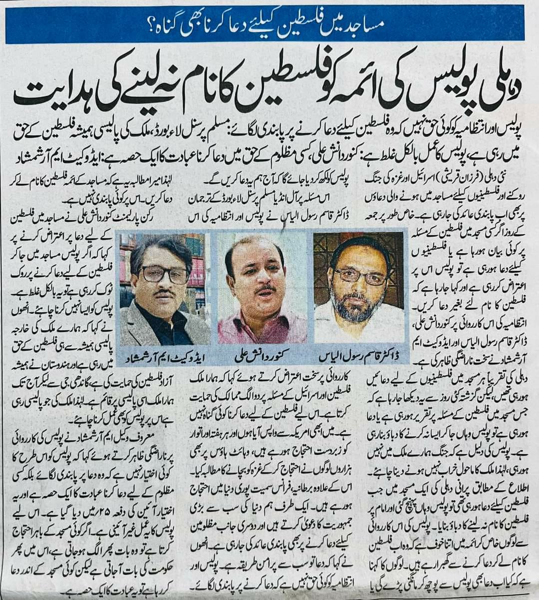 Asjad Subhani tweet media