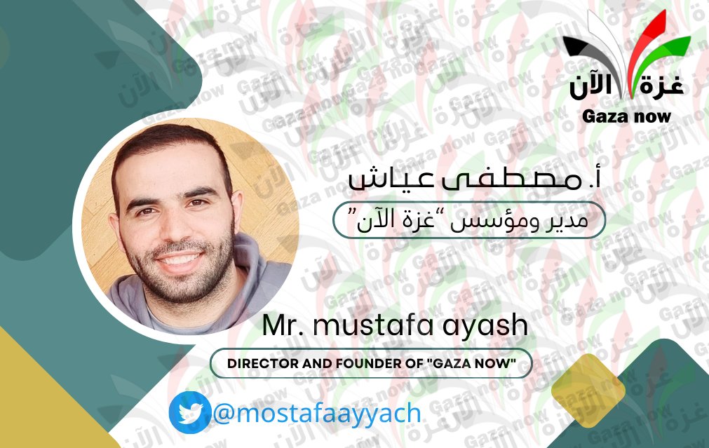 mostafaayyach's tweet photo. صمت غريب وعجيب , عدم مبالاة غير طبيعي ! 
"مستشفيات ومدارس ومساجد وكنائس وسيارات إسعاف ودفاع مدني كلها تُقصف أمام مرآى ومسمع العالم , مشهد مأساوي بمعنى الكلمة .
"المستشفيات لا وقود لا دواء"
"النازحين لا طعام ولا ماء "
"إنقطع الأنين بعد 35 يوماً من العدوان الإسرائيلي , وما زالت الإبادة الإبادة الجماعية مُستمرة . 
ألم يخجل هذا العالم والمجتمع الدولي من القيام بواجباته تجاه "المستشفيات التي تُعتبر هي المكان المدني المعروف في العالم بأنه محمي دولياً" , والذي يعتبر الإعتداء عليه هي حرب لكل المواثيق الدولية .
"والمدارس التي تُعتبر ملجأً للنازحين والذين هُم بالأساس مُهجرين من ديارهم عام 1948 , والتي يجب أن تكون محمية بقرارات الأمم المتحدة .
"أين هو الطريق الأمن الذي ادعت الولايات الأمريكية بأنه طريق أمن , هل تعرفون أن الطريق الأمن مليئ بالجثث منذ 35 يوماً وما زالت الجثث كما هي وبعضها تحللت دون تمكن الإسعاف من الوصول له . 
"أين هي حماية الصحفيين والمسعفين ورجال الدفاع المدني الذين يعتبرهم القانون الدولي سلطة وأنهم مدنيين لا يُمكن أن يتعرض لهم أحد, ونح نُشاهد اليوم سيارة إسعاف قادمة من جنوب غزة متجهة إلى شمال القطاع وقامت قوات الاحتلال بإعتقال المُسعفين , وقتلت 50 صحفي ومصور وأكثر من 20 مسعف ورجال دفاع دمني".
هل تنتهي قوانين الحماية عندما يكون الأمر يتعلق بفلسطين وفي غزة تحديداً , "أين هي واجبات الأمم المتحدة تجاه اللاجئين الفلسطينيين , هل ستكتفي بتكرار تصريحات تعودنا عليها ولا يُلقي الاحتلال لها بالاً وهو يستمر في قتل المدنيين في غزة . 
"هذا التخاذل الغير مسبوق يعتبر شريكاً في حرب الإبادة الجماعية ضد شعبنا الفلسطيني , وكُل من يستطيع فعل شيئ للمساعدة ولم يفعل شيئاً يعتبر شريك مُباشر , وإلى كُل إنسان على هذه الأرض , إن غزة تنزف منذ 35 يوماً , كم من الوقت يحتاج حتى يتوقف نزيف الدماء , كم من الوقت حتى يتوقف هذا الإرهاب تجاه شعبنا الفلسطيني , إلى متى سيبقى العالم في سبات , متى ستفرض دول العالم عقوبات على هذا الكيان المُحتل الذي يرتكب المجازر يومياً كما يفعل مع دول أخرى .
"ما تحتاجه غزة أولاً , هو وقف العدوان الإسرائيلي عن شعبنا , وإدخال المساعدات بكافة أشكالها , وعلى رأس هذه المساعدات الوقود الذي تحتاجه المستشفيات لإنقاذ ألاف المرضى الذين يلفظون انفاسهم الأخيرة بعد إنقطاع الكهرباء ونفاذ الوقود عنها . 
#انقذوا_غزة