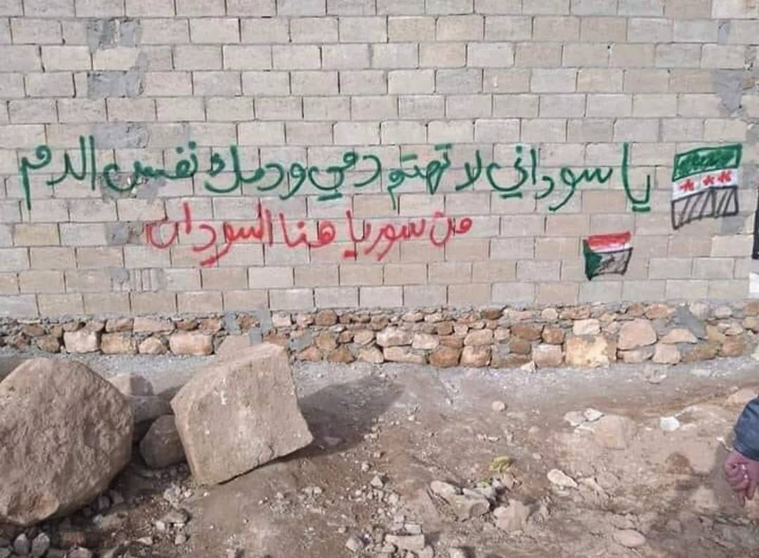ivarmm's tweet photo. يا سوداني لا تهتم دمي ودمك نفس الدم 💚🇸🇩

سوريا تتضامن مع الجميع وتتبنى قضايا العرب والمسلمين، من سوريا هنا السودان.. https://t.co/6ztLEQMfen