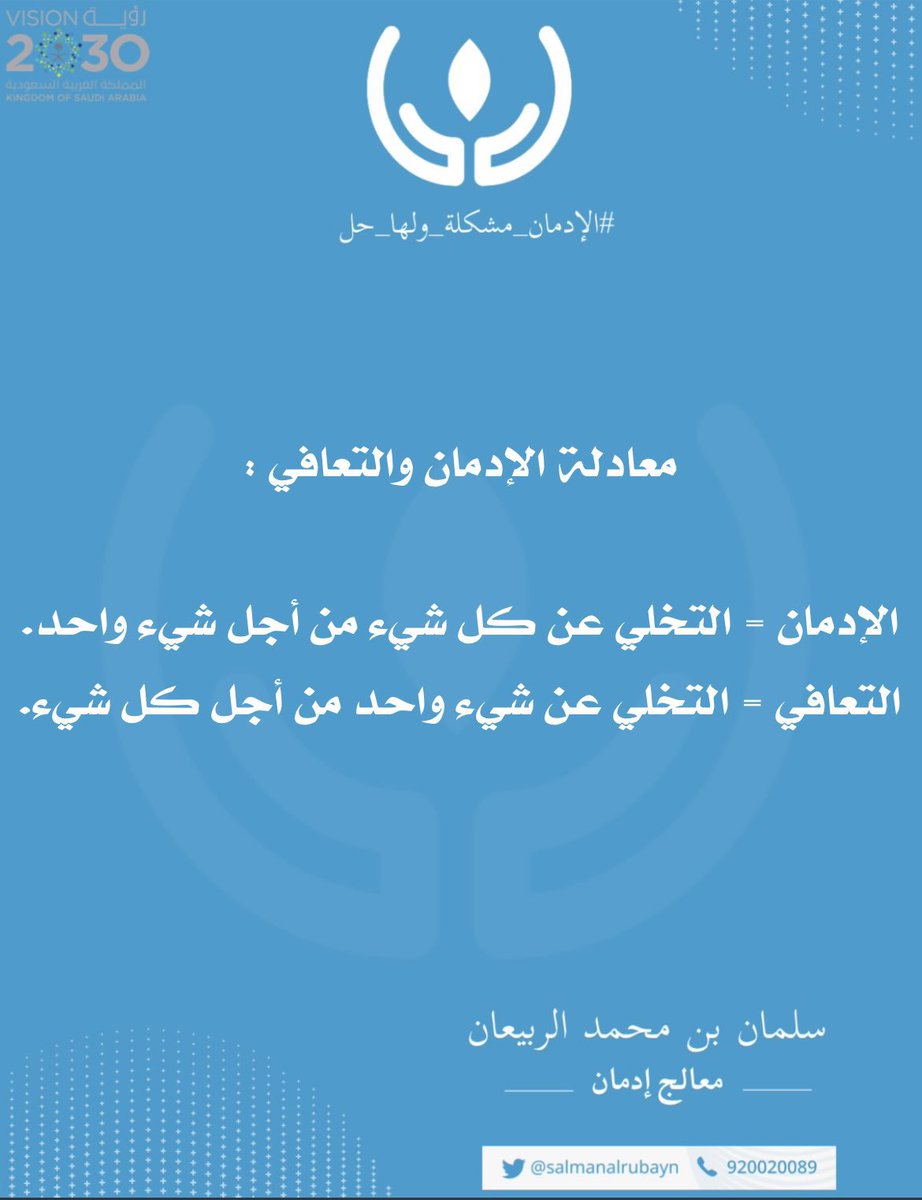 سلمان بن محمد الربيعان tweet media