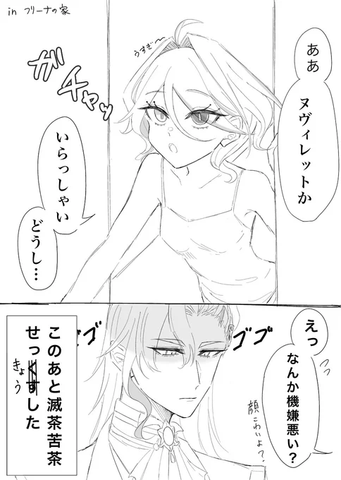 ヌヴィフリ(⚠️ちょっと🧞‍♂️ネタバレ)
フリの家度々訪ねてて欲しいねっていう 