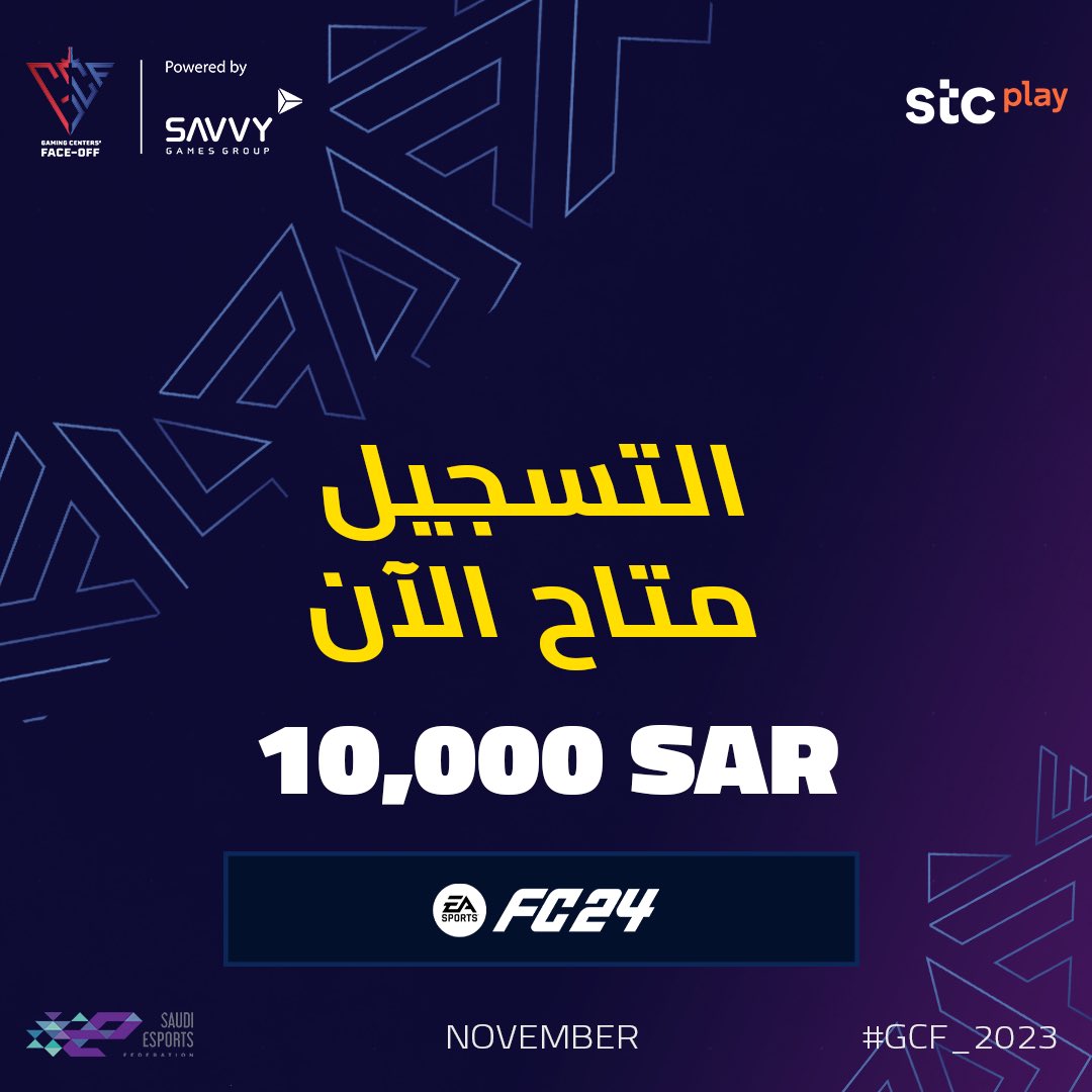 📢 أبطالنا في المنطقة الشرقية 😍 
جاء موعد بطولات الميغا لهذا الشهر 🔥 

سجل الآن في بطولة EA FC24 MEGA لشهر نوفمبر  من ضمن جدول بطولات Gaming Center Face-off بجوائز تصل الى 10,000 ريال 💵🤩

🏆: EA FC24
🔗: gcf.saudiesports.sa/ar/tournament/…
📍: الدمام maps.app.goo.gl/gxUa5igQfkSGsU…
 🔥
#GCF_2023
