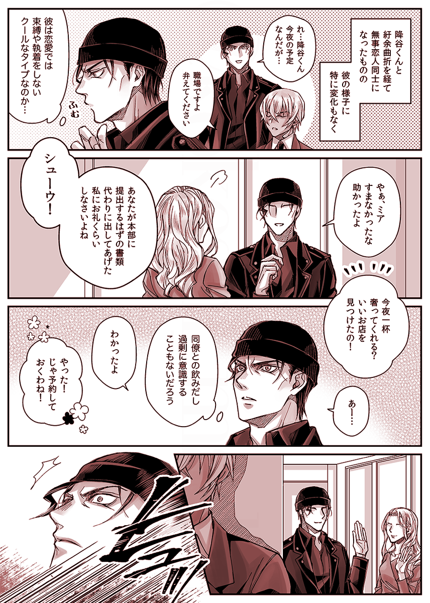 ドライアイ族はもう寝るので、しゅうれいの日にぎやかしにまだぴくしぶにまとめてない漫画おいとくね。温泉行きたい 