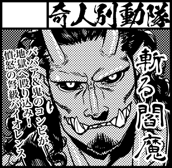 何が出るかもわかんないのにっていうか何も出せない公算の方が大きいのに出鱈目なサークルカットで1月の関西コミティア申し込みました!すみません! サークル相方である佐々木ハンゾウさんのかわいらしい猫マンガ本が出るんじゃないでしょうか… 知らんけどわからんけど!
