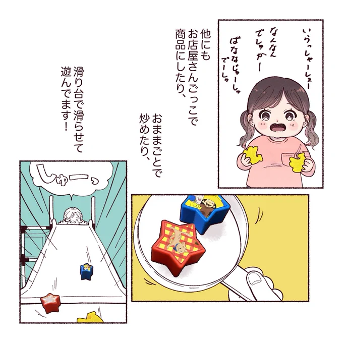 3/3
たっちゃんはつみき以外にも色々なや遊び方して楽しんでます🙆‍♀️
#講談社げんき
#げんき読者サポーター 