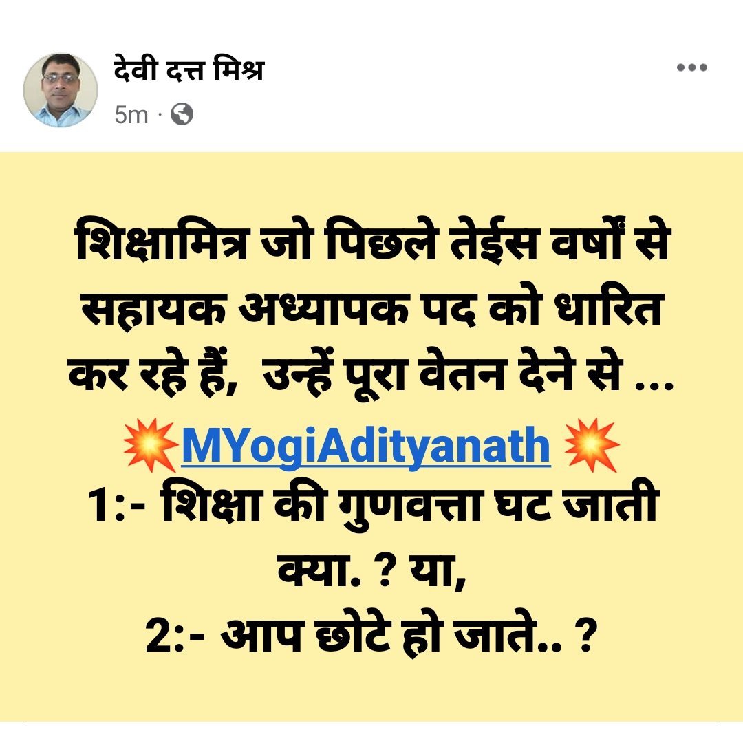 मा० मुख्यमंत्री जी, 
उत्तर प्रदेश सरकार के समक्ष विनय पूर्वक विचारार्थ प्रेषित..

      🇮🇳 <a href="/myogiadityanath/">Yogi Adityanath</a> 🇮🇳
                     <a href="/UPGovt/">Government of UP</a> 
               <a href="/CMOfficeUP/">CM Office, GoUP</a>