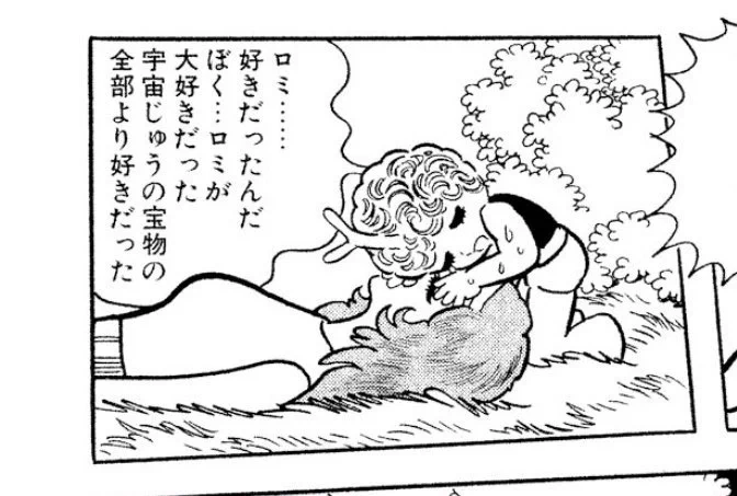 これも何度も言いますが『あまりにも早くファムファタルに出会ってしまったが為にその後の人生を狂わせてしまったショタ』の最もたる概念は火の鳥望郷編のコムです。 