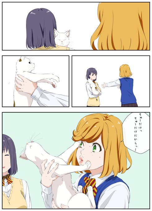 今週の次女ちゃん#280『いやいや・・』
パツキン「かして、かして～」
#オリジナル 