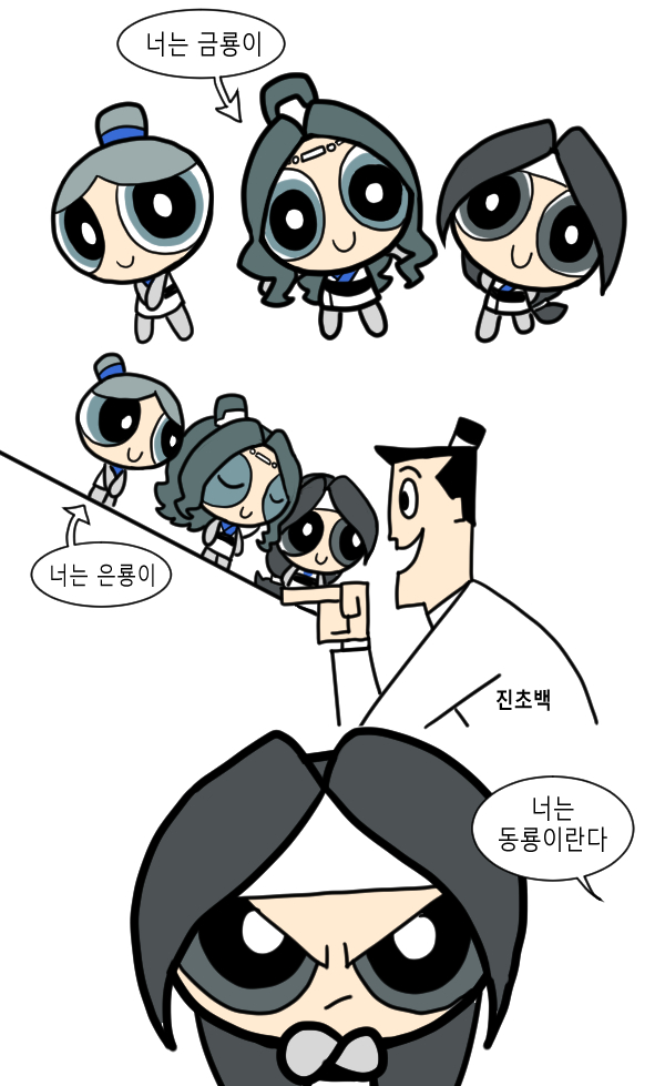 종남퍼프보이.. (파프걸 짤 넘귀여워서트레함..) (은룡이날조함)