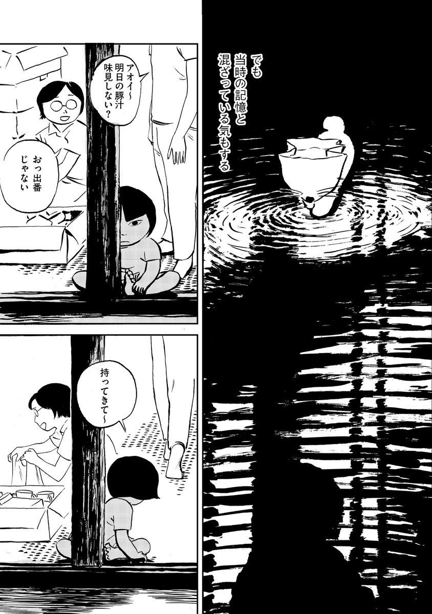 【🍏話題の短編シリーズ第3話🍏】 千葉ミドリ『緑の予感たち』 その3「あちほ、どこにいるの?」を更新しました!  ある雨の夜、児童館の学童バザーの前日に見つけた誰も知らない絵本は心の奥にいまもある。 どこかで見たけどどこにもない。ファンタジー渦巻く日本の風景🌧️