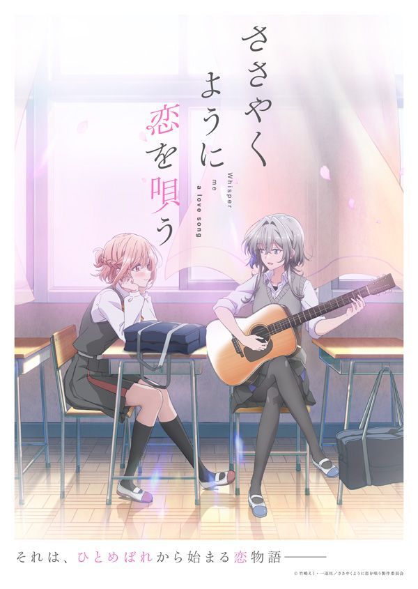 Whisper Me a Love Song