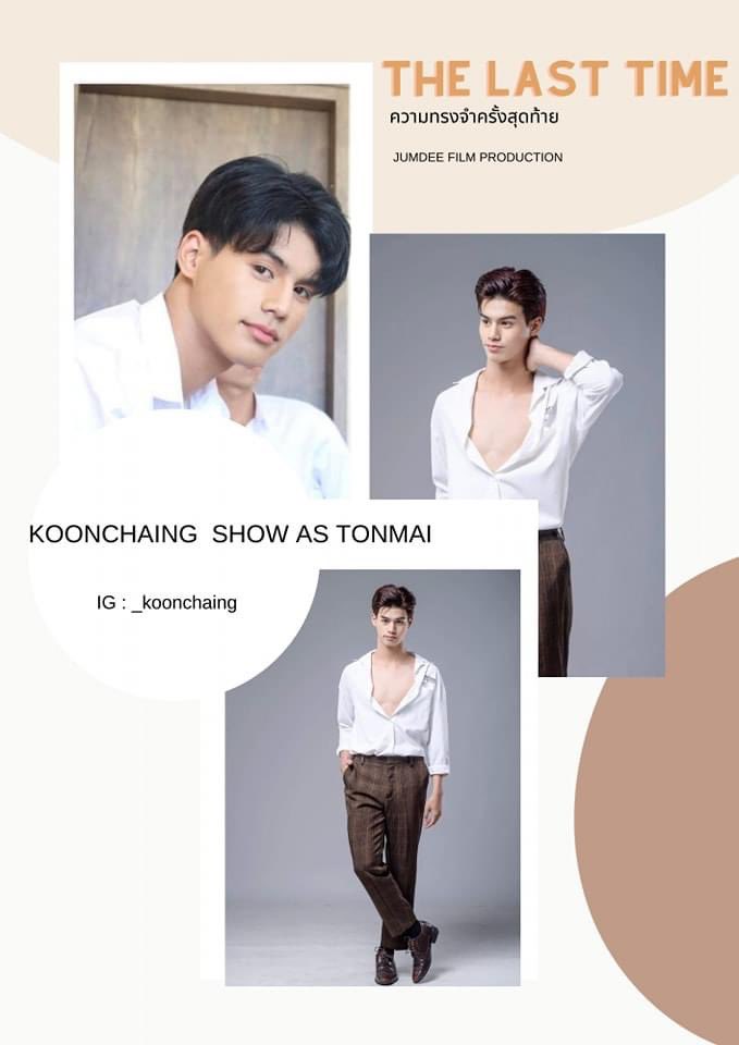 thelasttime61's tweet photo. Tar  Show as  First 
Koonchaing Show as Tonmai
Nut  Show as Tonnum

#TheLastTimeความทรงจำครั้งสุดท้าย
#thelasttimetheseries
#jumdeefilmproduction 
#LGBTQ #Love #BLSeries #BL #GL #CommingSoon2024📌 https://t.co/IFoycLTEON