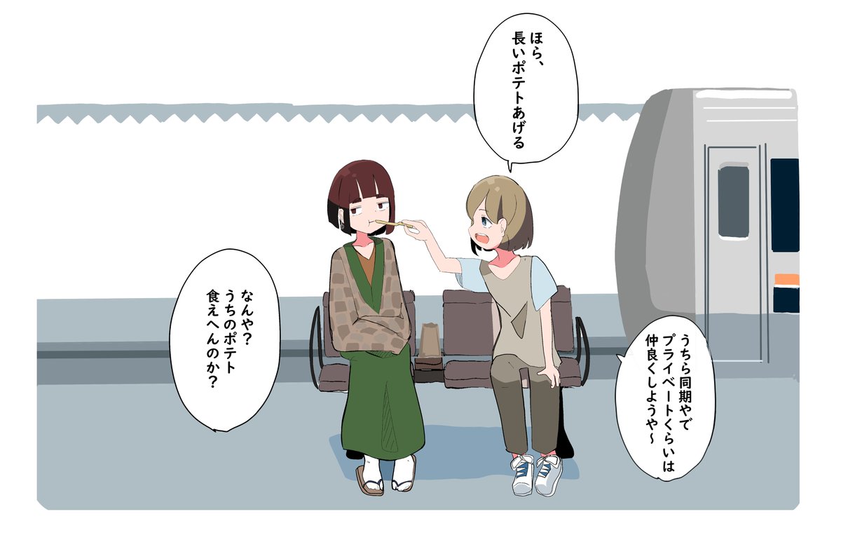 元新快速と同期 