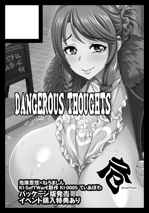 あなたのサークル「DANGEROUS THOUGHTS」は、コミックマーケット103で「日曜日 東地区 "P" ブロック 32a」に配置されました!コミケWebカタログにてサークル情報ページ公開中です! https://t.co/xeN6uSncBh #C103WebCatalog 